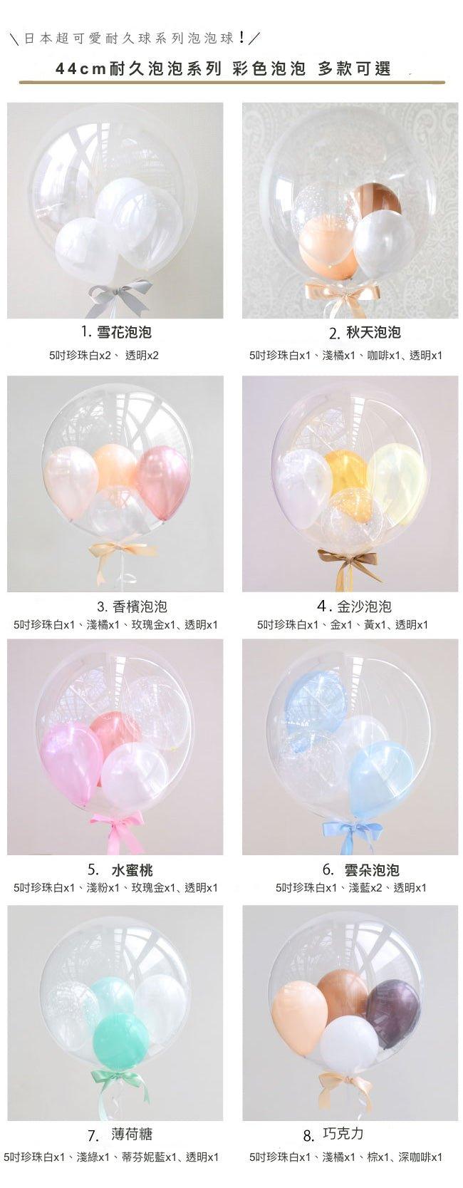 55cm/ Led耐久球驚喜盒 - MR.Balloon 氣球先生官網