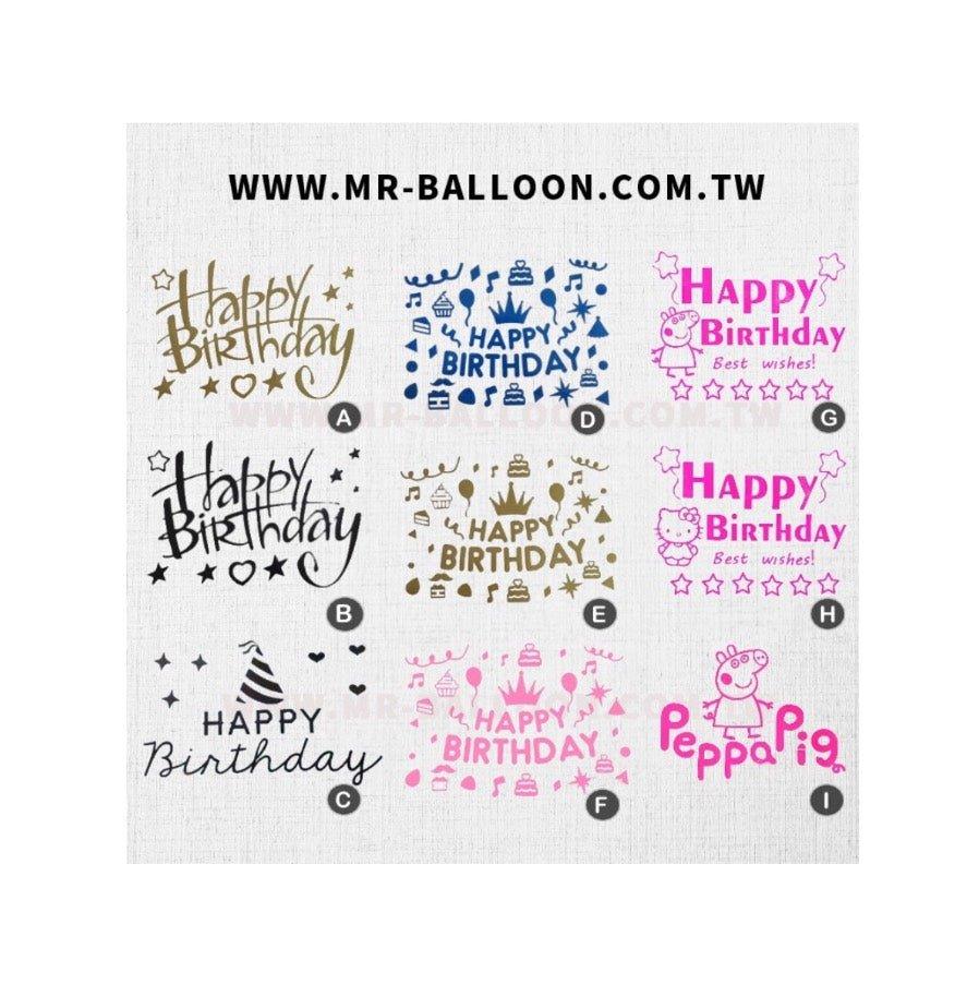 生日亮片耐久空飄組/ 6款 - MR.Balloon 氣球先生官網