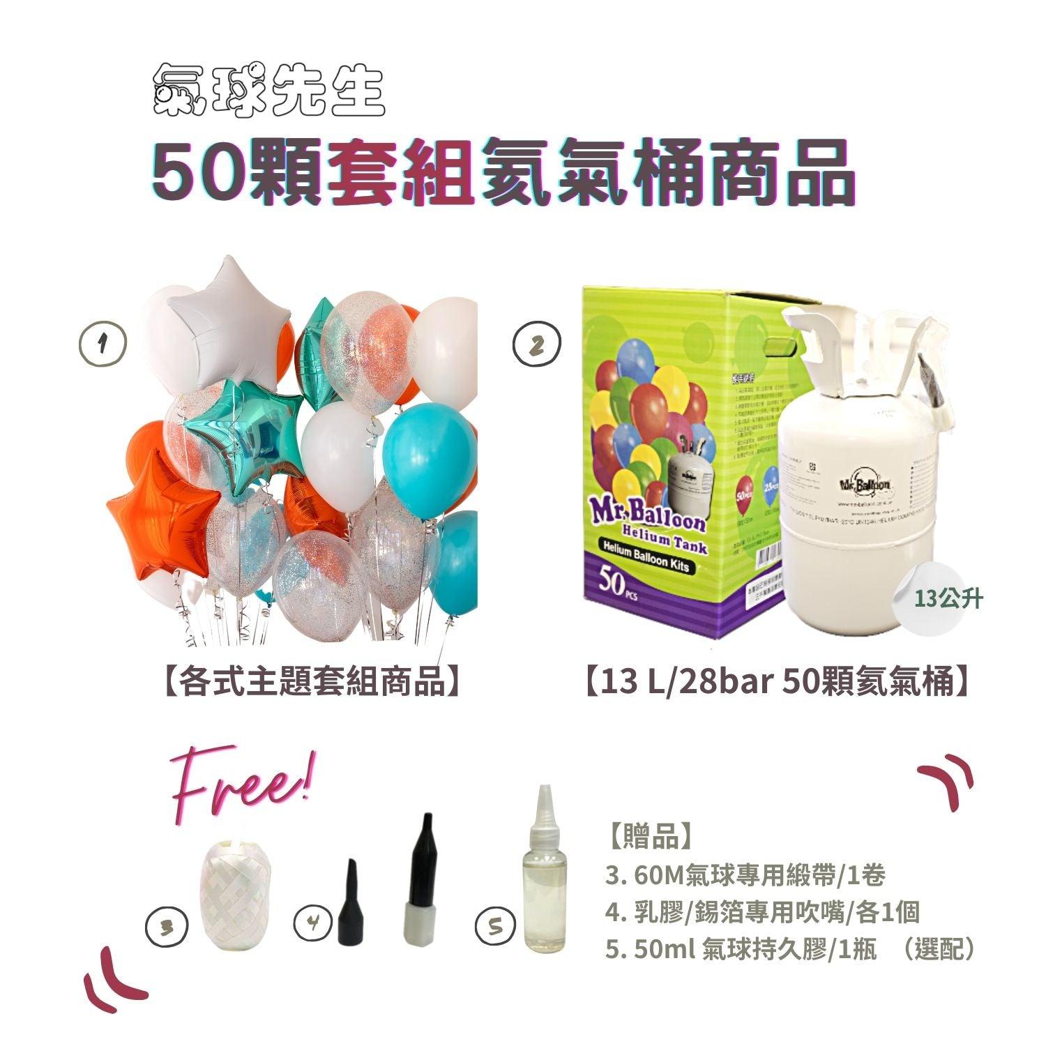 珍珠金屬系列/6款 - MR.Balloon 氣球先生官網